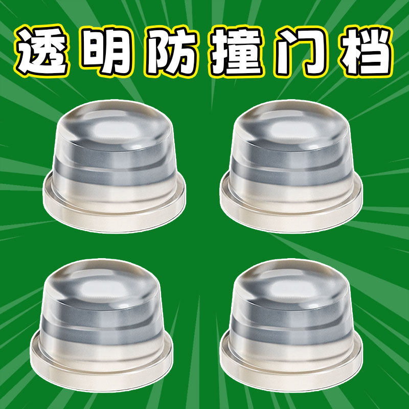 硅胶透明门挡器防撞贴门塞门阻