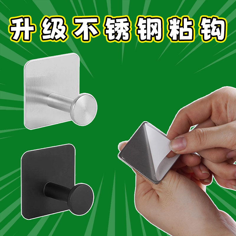 免打孔挂钩强力粘胶不锈钢