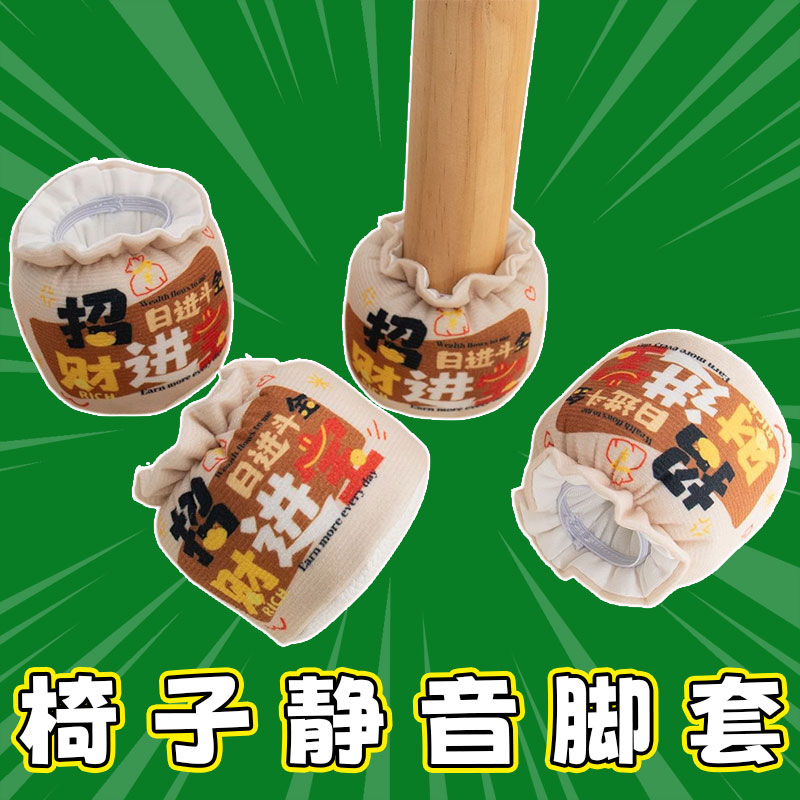 耐磨桌椅脚套布艺静音保护套
