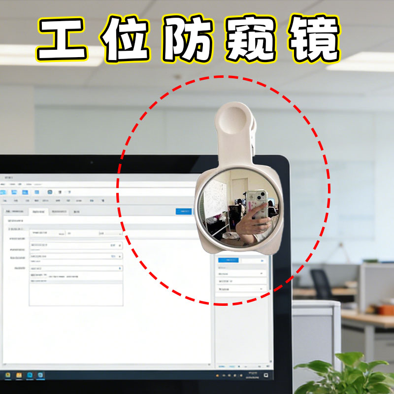 办公室工位神器小镜子反光凸面镜