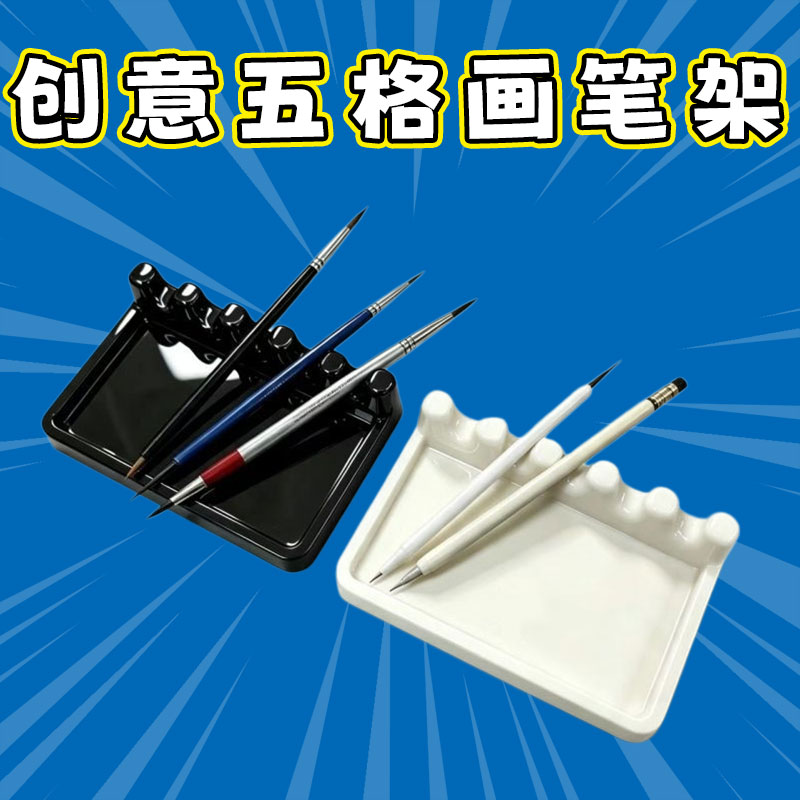 带滴水盘的彩绘笔架毛笔画笔笔架