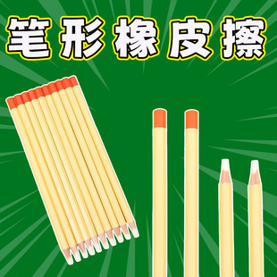 六角橡皮笔可擦橡皮笔橡皮铅笔橡皮儿童橡皮笔形橡皮小学生橡皮