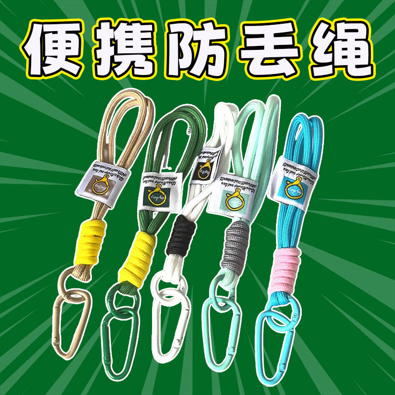 钥匙链挂绳编织绳挂件扣环