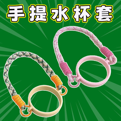 硅胶便携水杯提绳杯套