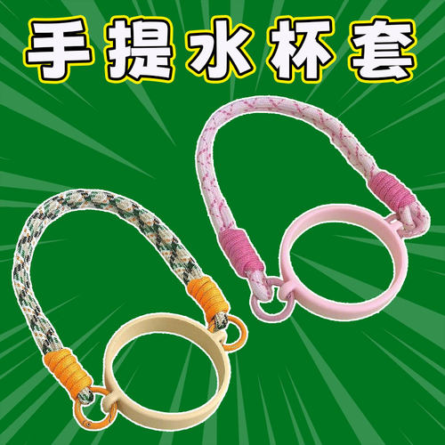 硅胶便携水杯提绳杯套
