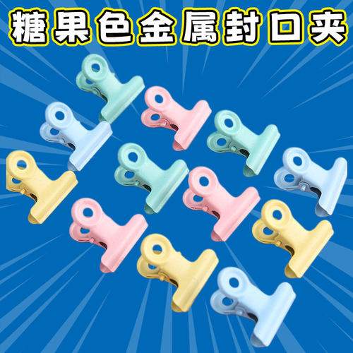 金属封口夹零食夹创意铁夹子