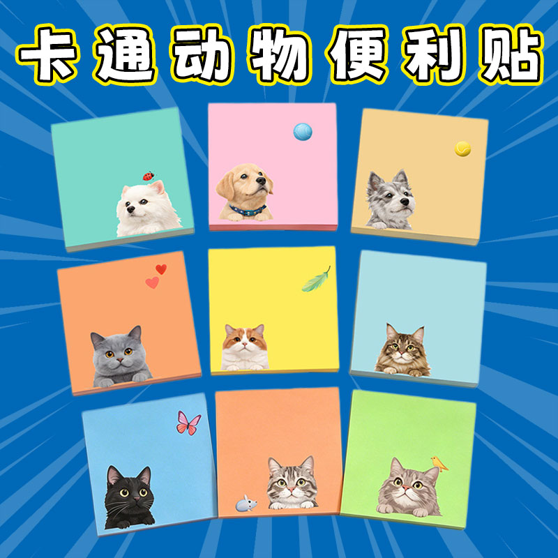 彩色猫咪便利贴便签纸贴纸高颜值学生用ins标记贴留言贴强粘性