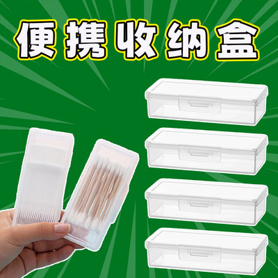 棉签盒透明桌面收纳盒