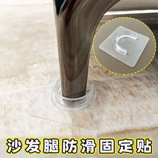 沙发腿椅子固定不动桌子柜子防侧滑动地板防滑小弧形贴无痕贴