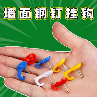 钢钉挂钩水泥墙大头图钉挂钩钉子款无痕钉钉墙钉钉挂钩带挂钩图钉