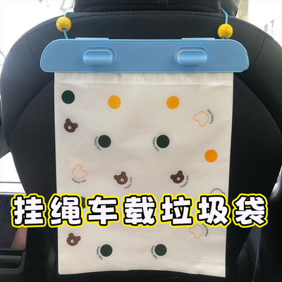 车载垃圾袋可挂式垃圾收纳袋子