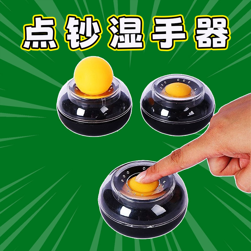 办公滚珠湿手器财会数钱沾水器