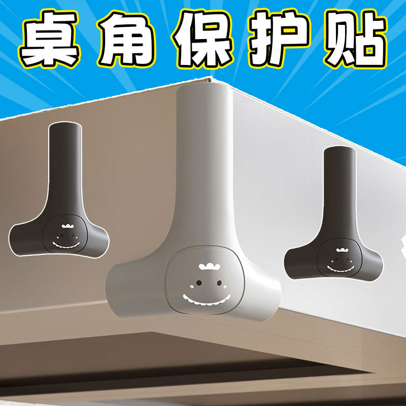 桌子硅胶护角抽油烟机贴防撞角桌角防碰头包家具套保护条防磕碰软