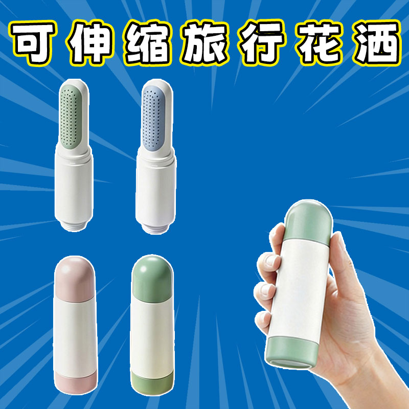 旅行增压手持花洒喷头可伸缩