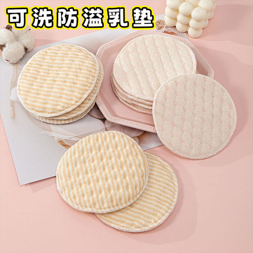 防溢透气洗式乳垫水洗防漏溢