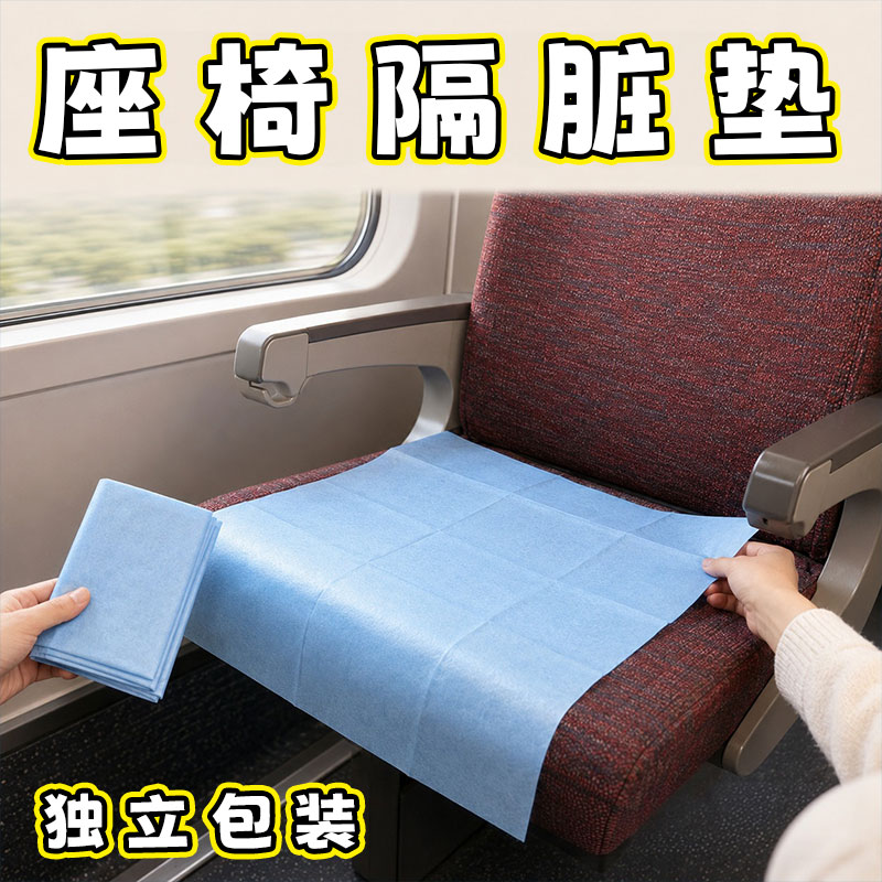 高铁座位垫便携式出行