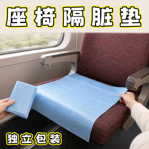 高铁座位垫便携式出行