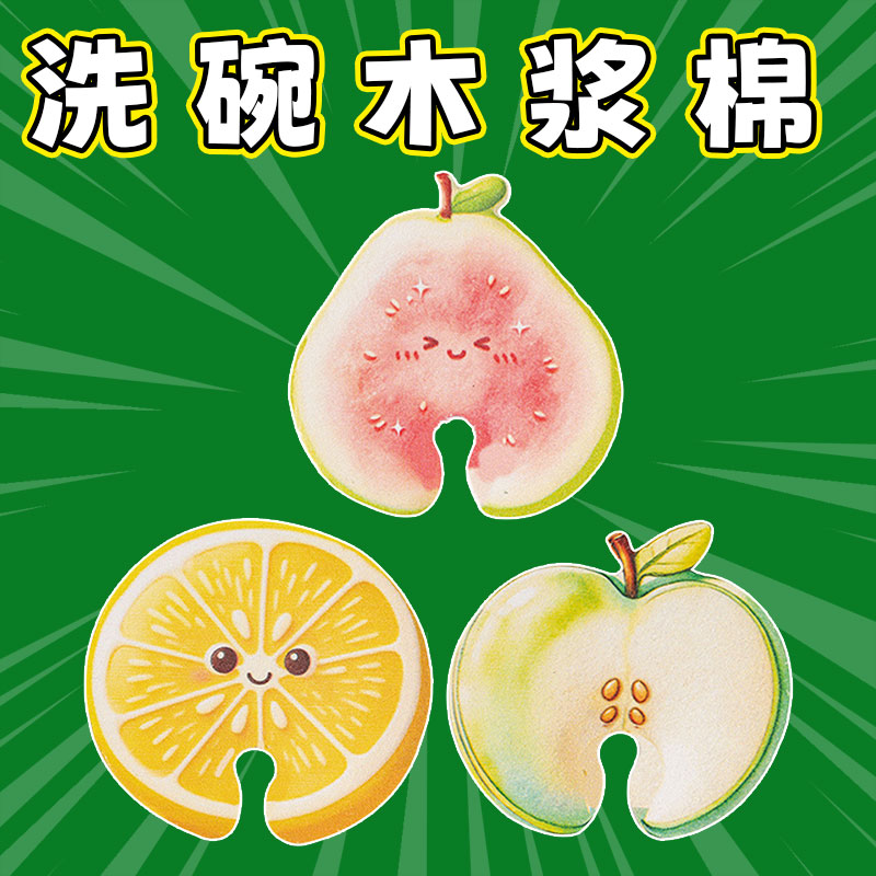 水果海绵擦洗碗神器厨房洗锅