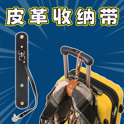 日系皮革帽子夹旅行手套丝巾收纳