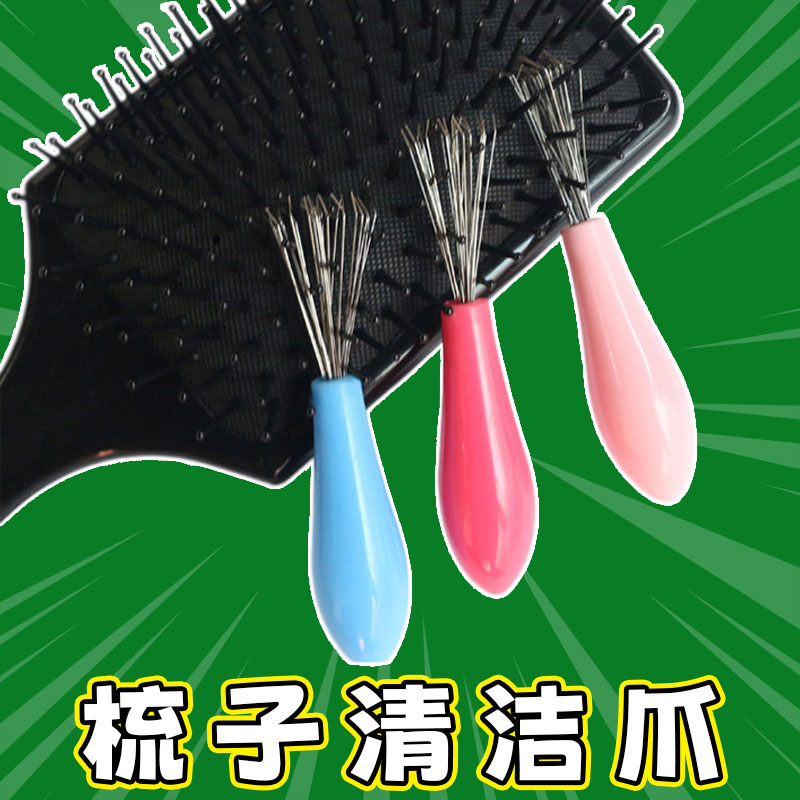 梳子清理器通用气垫梳子刷子