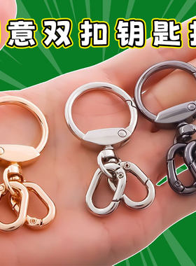 通用型金属弹簧圈扣挂件包带配件