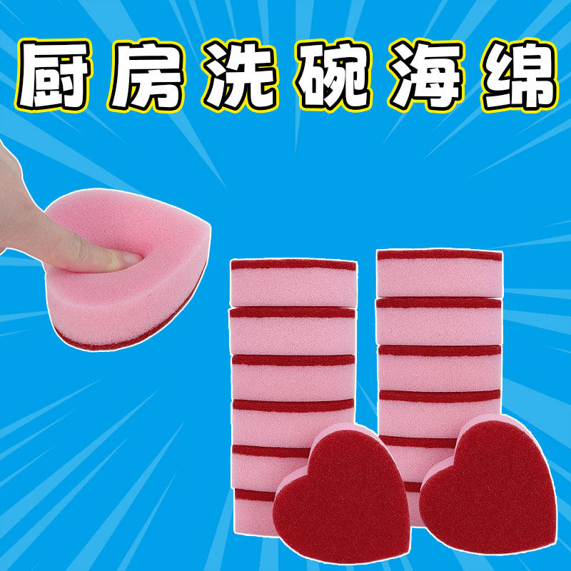 新款粉色爱心海绵擦双层海绵块