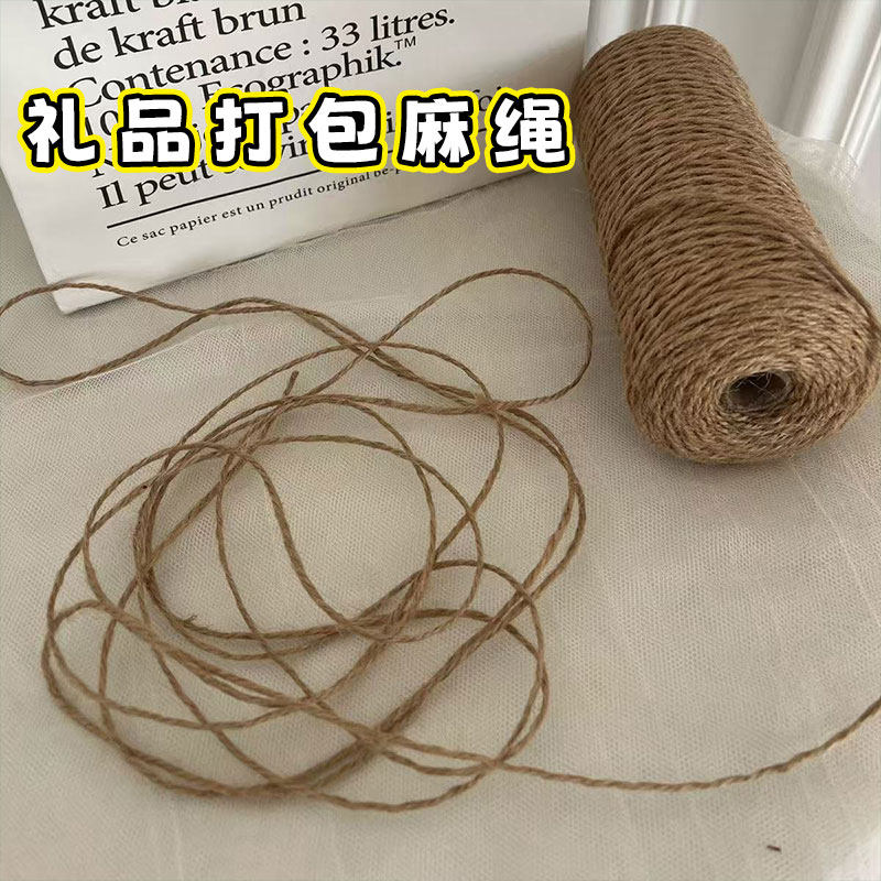 麻绳绳子复古打包绳ins照片墙信封装饰绳手工编织自制猫爬架麻绳