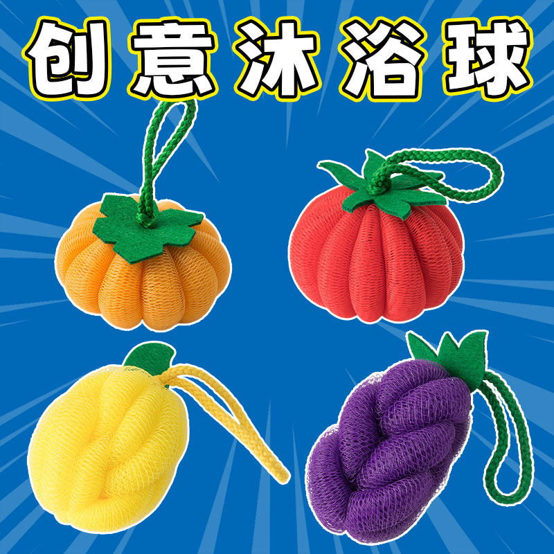 可爱卡通洗澡泡泡球搓背洗澡神器蔬菜水果大号沐浴球沐浴花边时尚,家庭/个人清洁工具,沐浴球,淘宝优惠券,粉丝福利购,淘宝优惠卷