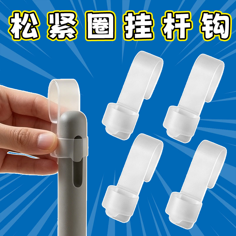 日式多用途挂钩可调节松紧