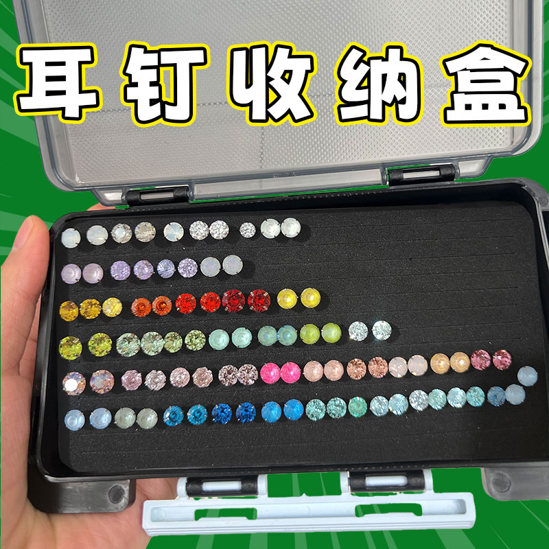 耳钉首饰盒收纳盒耳针耳环收纳