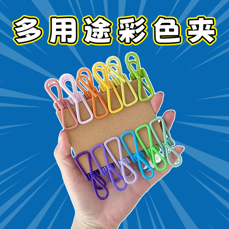 彩色零食封口夹文件长尾夹