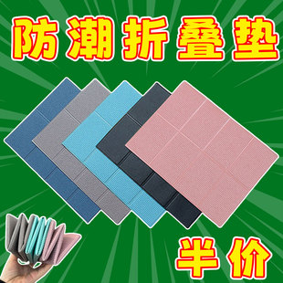 折叠坐垫便携防潮随身带屁屁垫地垫外出旅游户外公园草地便携加厚