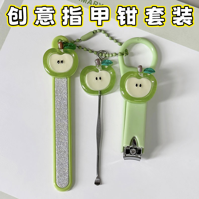 可爱苹果指甲刀套装修甲美甲