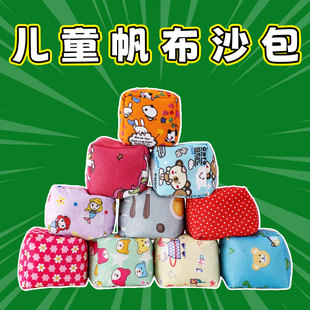 加厚帆布儿童沙包幼儿园手工小学生训练体育课投掷玩具户外解压