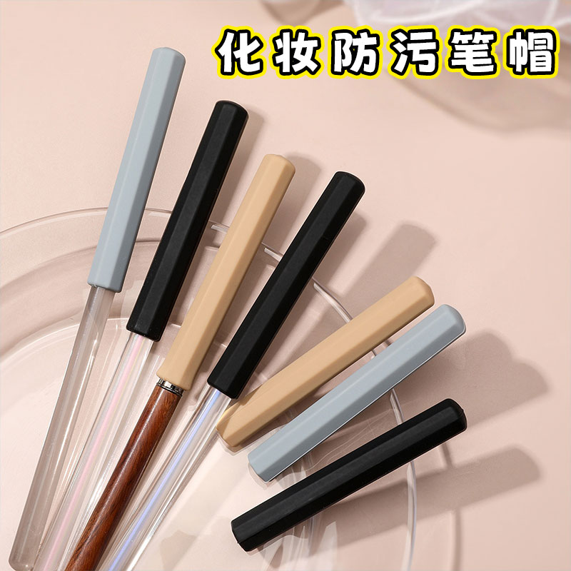 硅胶笔帽美甲工具笔杆防粘灰笔盖