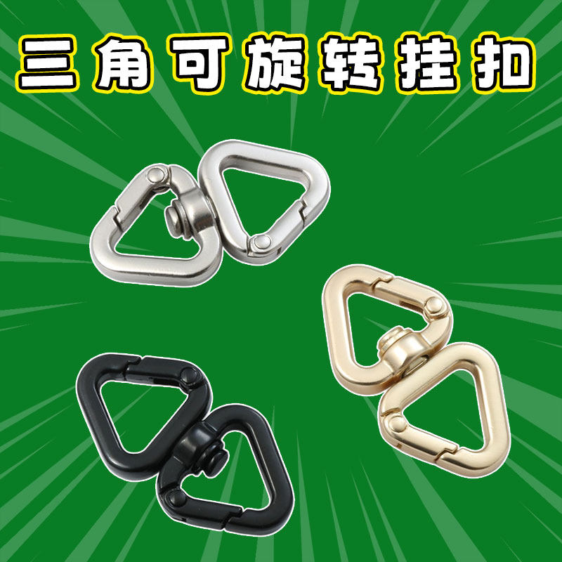 高品质锌合金三角型弹簧勾扣手机服饰箱包配件登山扣双三角形挂钩