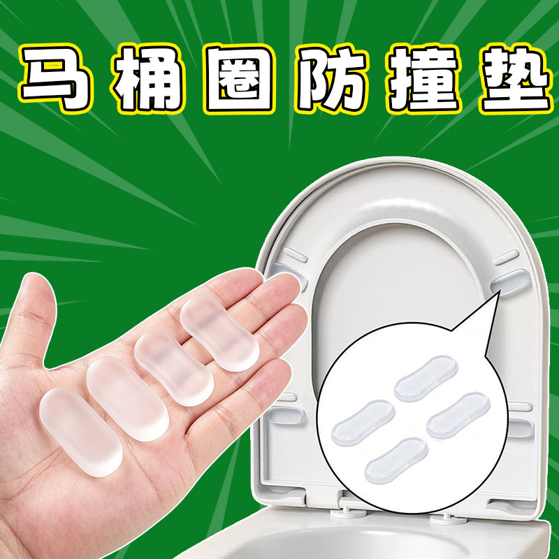 马桶圈防撞垫减震缓冲垫片