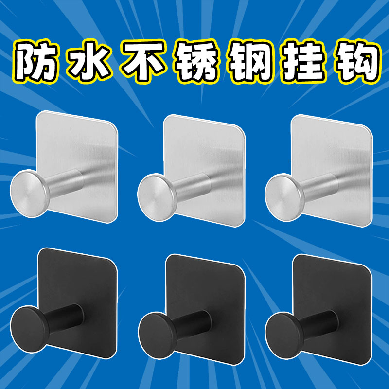 免打孔加厚不锈钢挂钩强力无痕