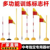 标志杆足球篮球训练器械杆中考标志杆桶绕杆桩注水角旗体育倒车桩