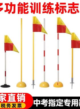 标志杆足球篮球训练器械杆中考标志杆桶绕杆桩注水角旗体育倒车桩