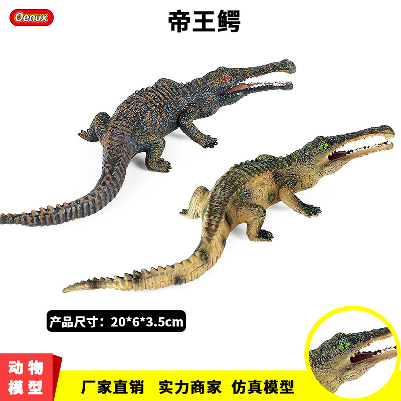 跨境实心仿真动物鳄鱼模型玩具帝王鳄扬子鳄尼罗鳄两栖动物摆件