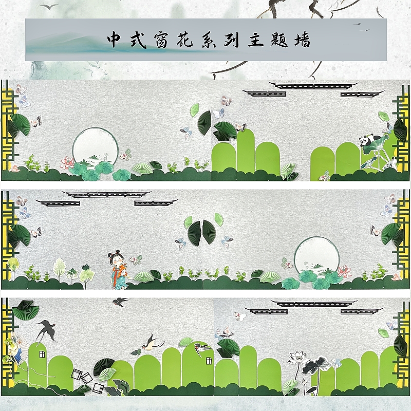 新中式绿色的花窗环创主题墙贴