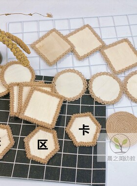 手工田园木挂牌主题背景卡域diy