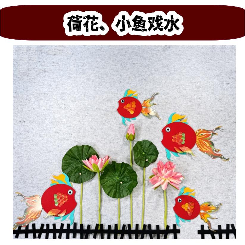 晨之美幼儿园黑板报墙贴墨荷组合