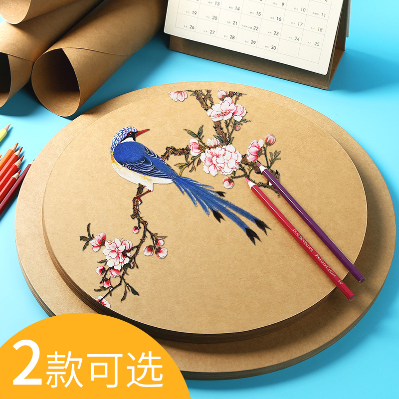 圆形卡纸牛皮纸加厚硬250g绘画黑白色彩色手工素描纸美术图纸包邮图片