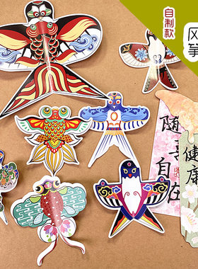 幼儿园diy手工制作材料纸质风筝燕子小纸鸢贴纸卡片装饰吊饰挂件