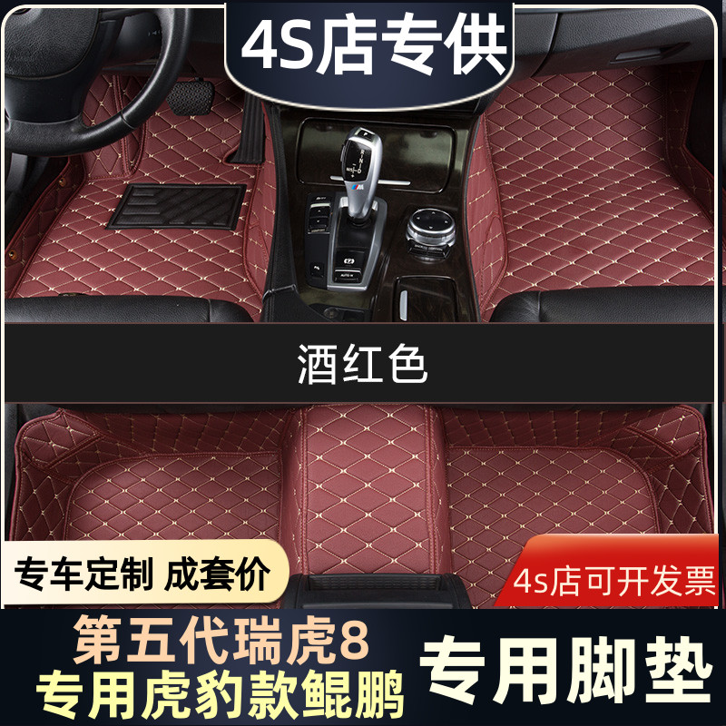 适用2026款奇瑞第五代瑞虎8脚垫全包围专用虎豹款鲲鹏汽车配件大