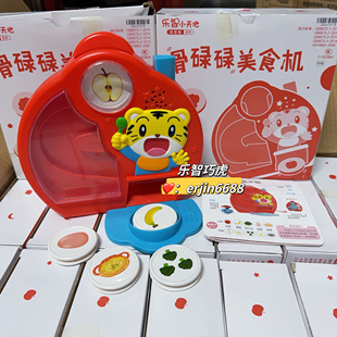 老版巧虎骨碌碌美食机全新正品13月龄益智玩具早教