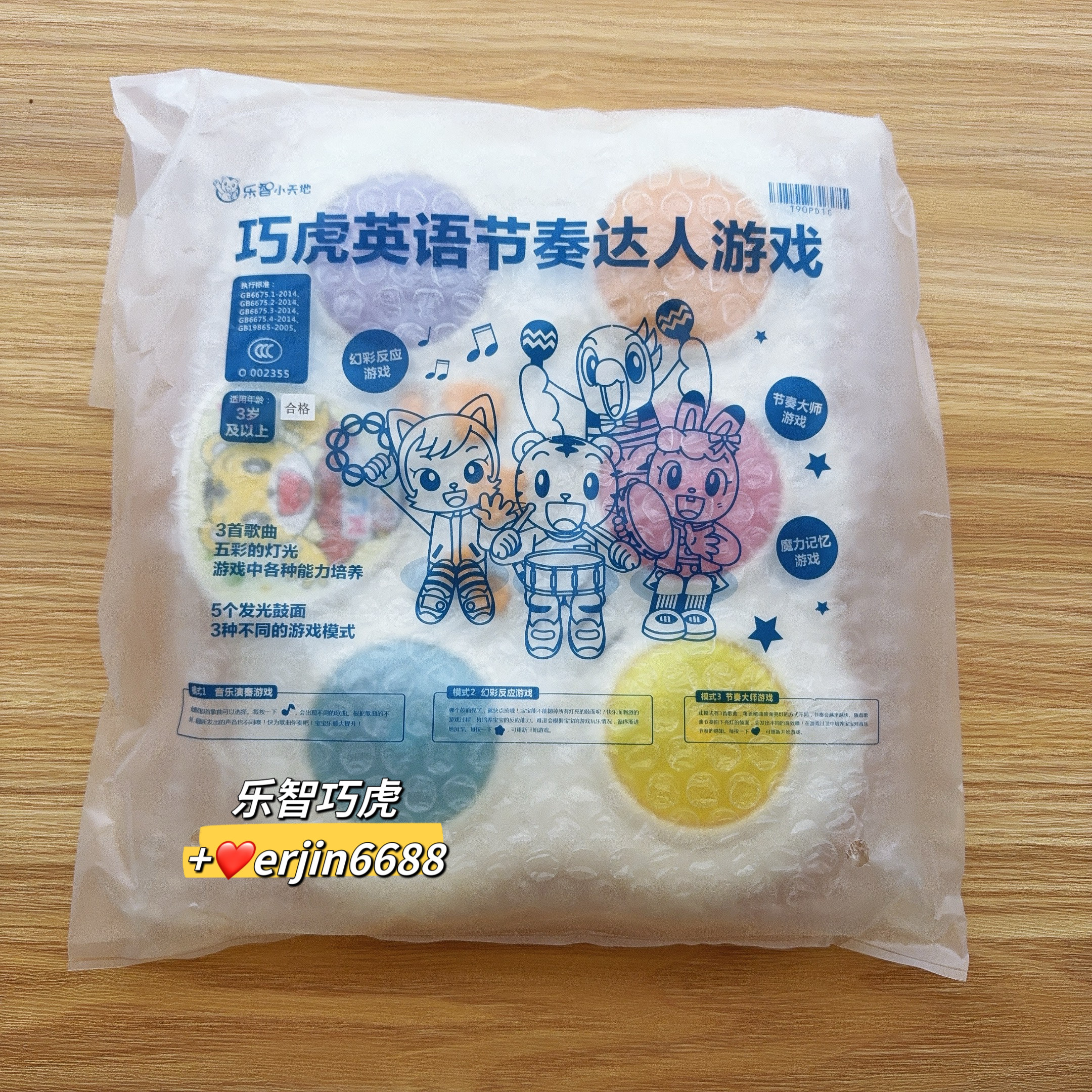 巧虎英语节奏达人游戏 益智玩具全新正品拍拍鼓节奏大师音乐演奏