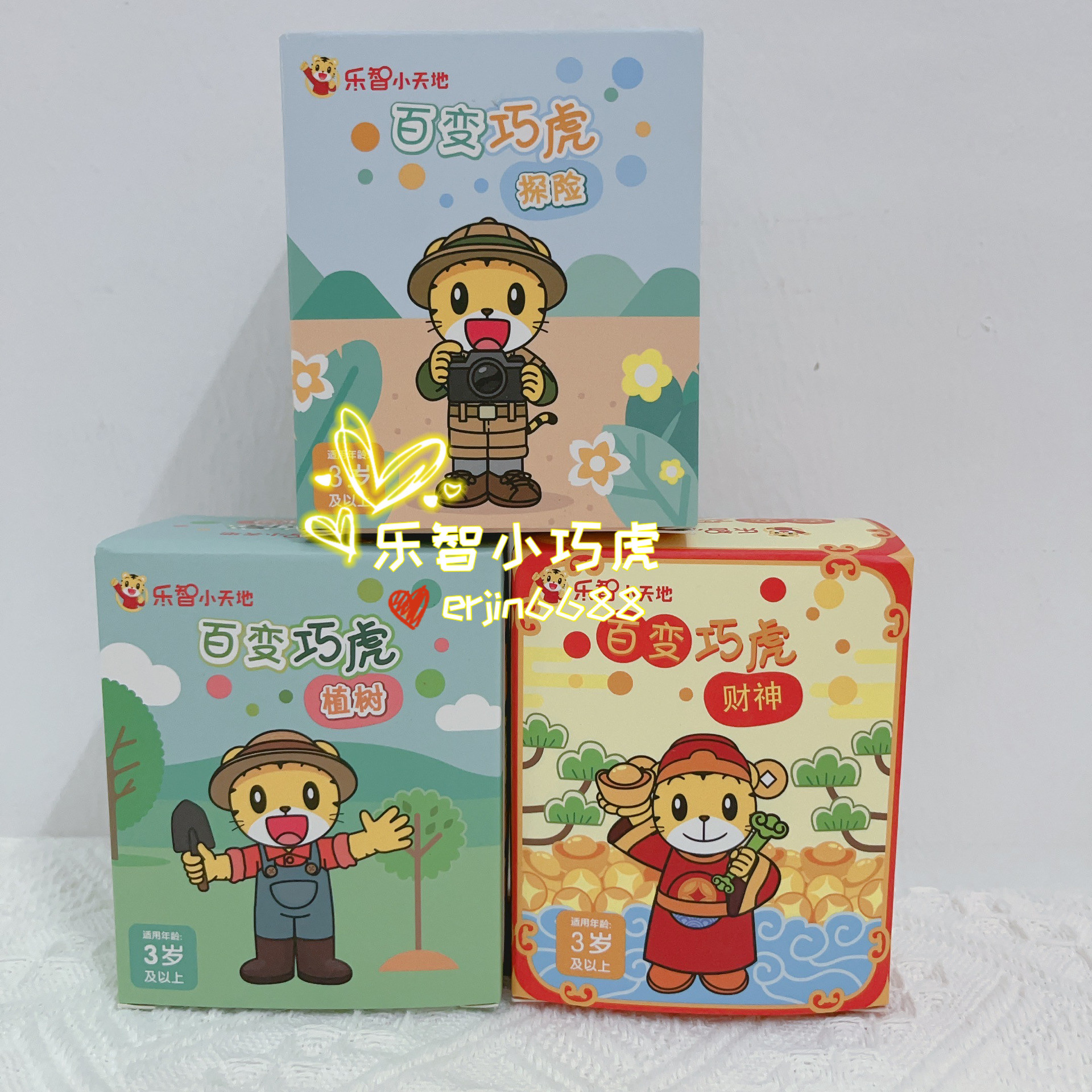 百变巧虎盲盒探险植树财神公仔迷其它玩具